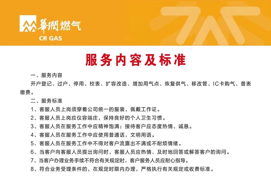 服務內(nèi)容、標準及規(guī)范.jpg